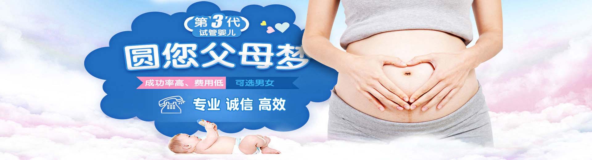 私人孕妈代孕报价多少,孕妈借卵助孕推荐咨询哪里找,人工同性代怀推荐服务费用多少图片2